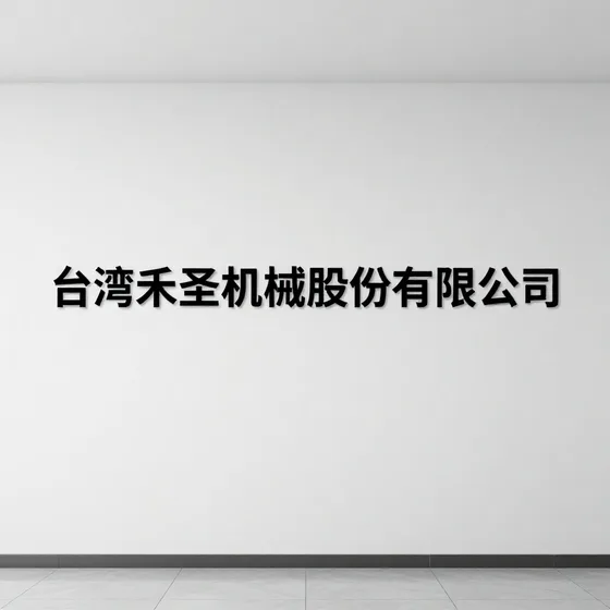 该品牌