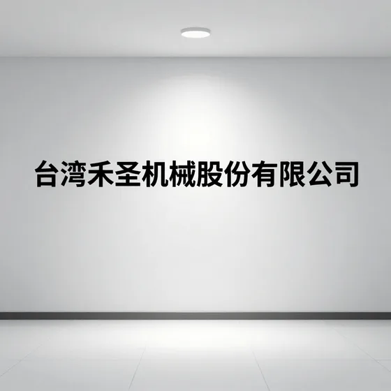 该品牌